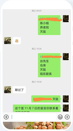 灭鼠公司网络营销外包