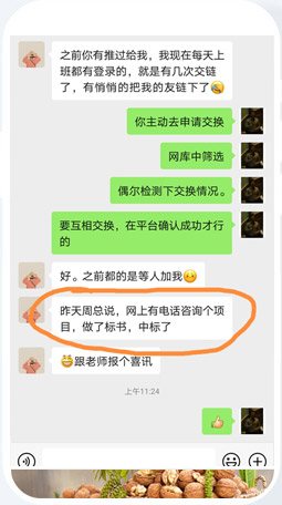 设备公司网络推广外包