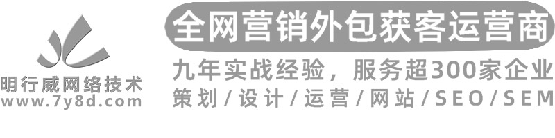 广州明行威网络技术有限公司