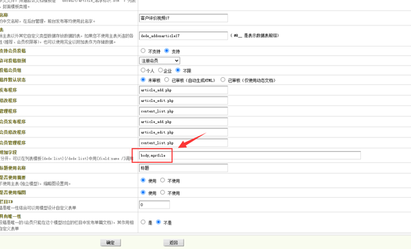 织梦列表调用视频设置