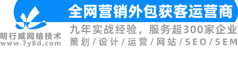 明行威网络技术公司