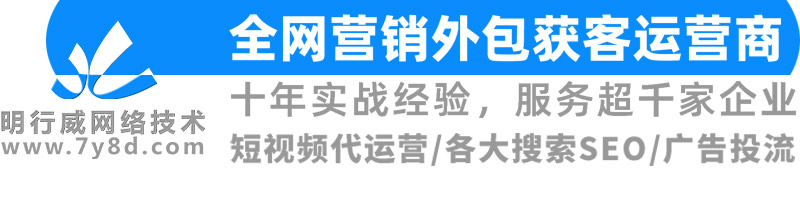 明行威网络技术公司