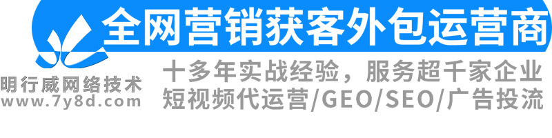 明行威网络技术公司