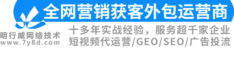 明行威网络技术公司